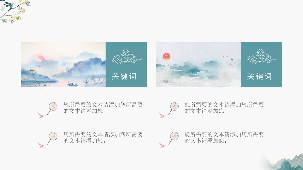 教育课件 (48).pptx